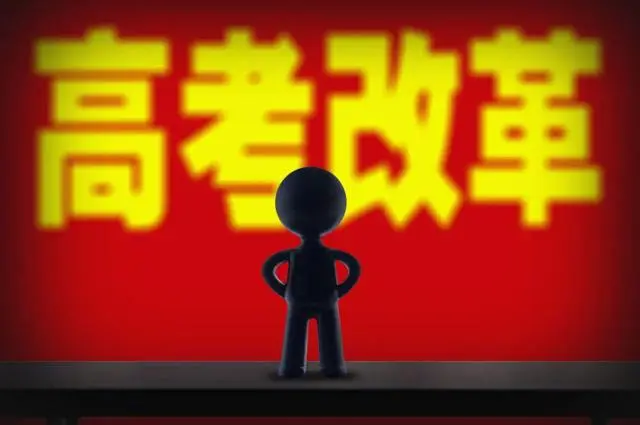 面對(duì)&ldquo;新高考模式&rdquo;，普通高中如何跟上&ldquo;3+1+2&rdquo;的腳步？