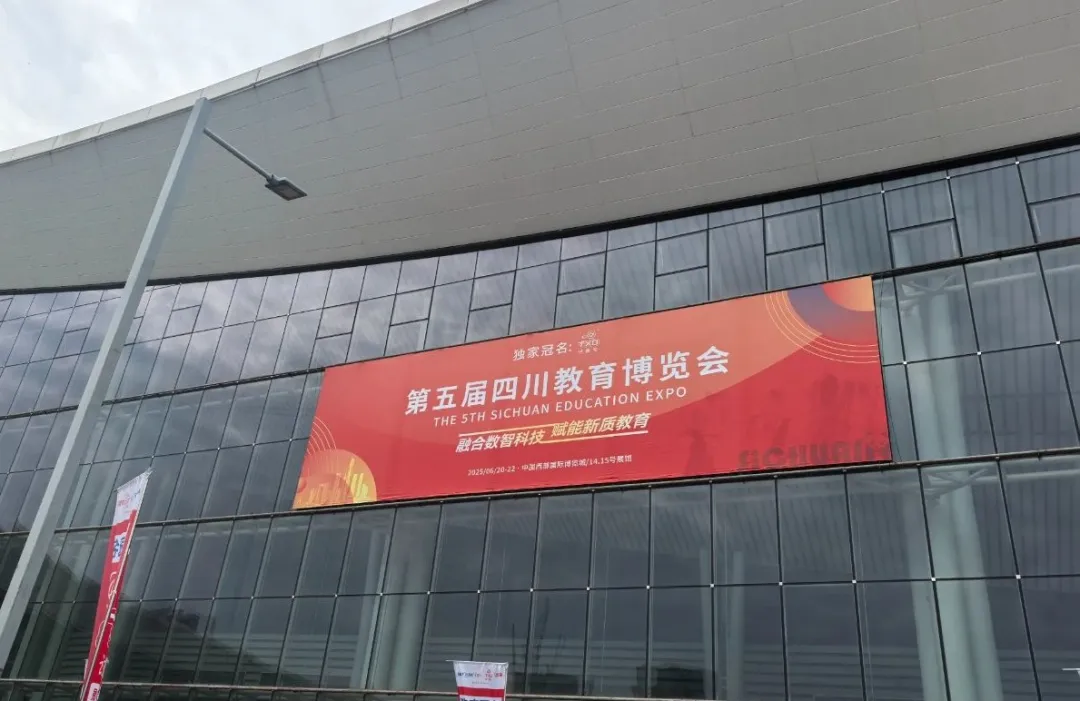 數(shù)智賦能教育！第五屆四川教育博覽會現(xiàn)場，比薩教裝邀你體驗新質(zhì)實驗教學 